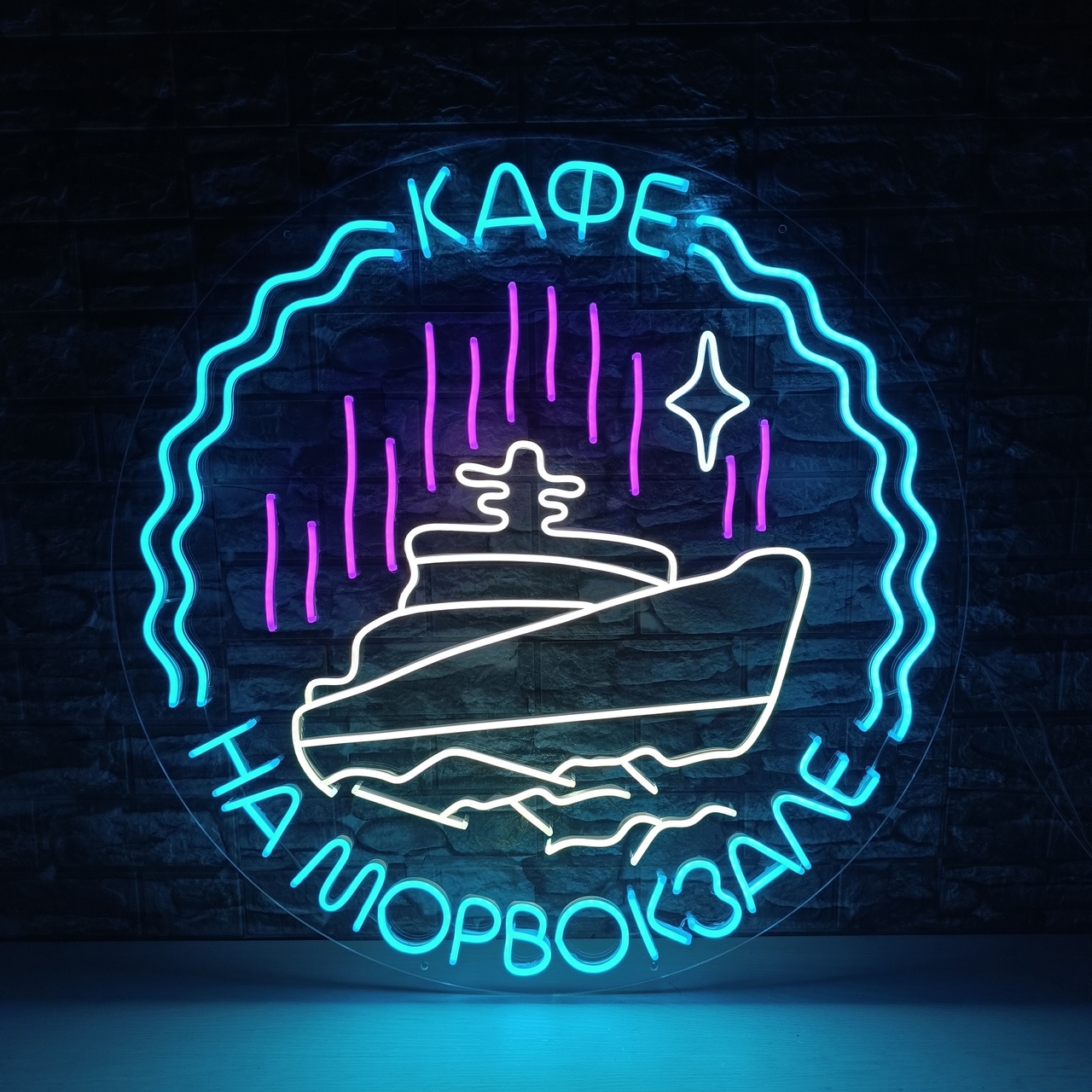 Неоновая вывеска логотип для "КАФЕ НА МОРВОКЗАЛЕ" Мурманск