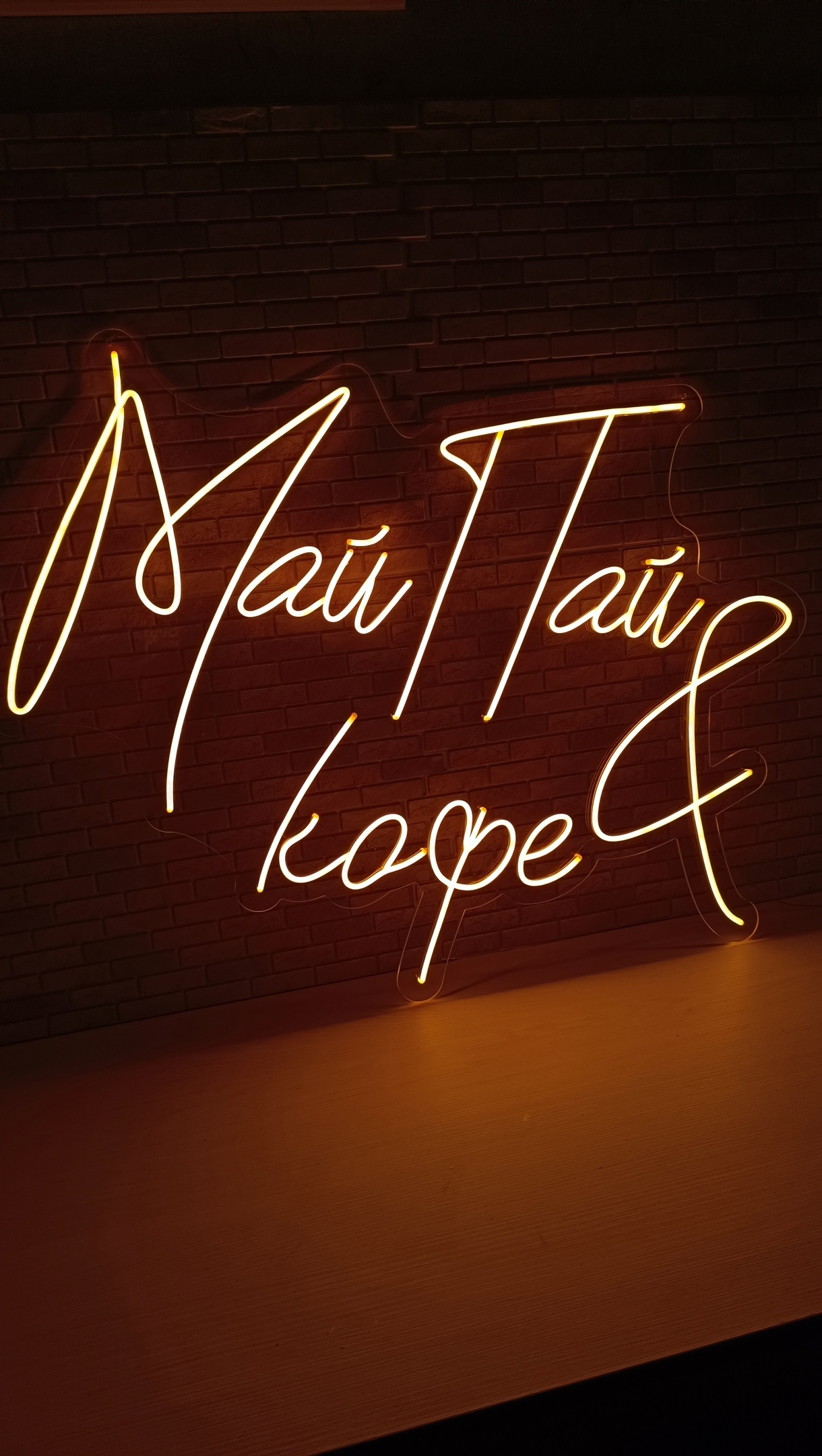Неоновая вывеска с текстом МАЙПАЙ энд КОФЕ